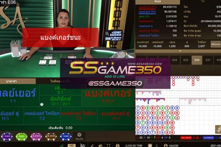 รวมเค้าไพ่ยอดนิยมของบาคาร่า SA GAMING  ที่ควรศึกษาไว้