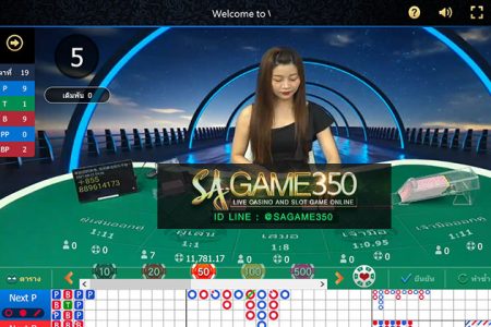 รู้ก่อนเล่น! ข้อดีข้อเสียของการใช้สูตรลาบูร์แชร์ ในบาคาร่า WM CASINO