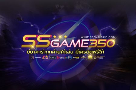 SSGAME350 เว็บบาคาร่าสด สัมผัสกับความสมจริงทุกการเดิมพัน