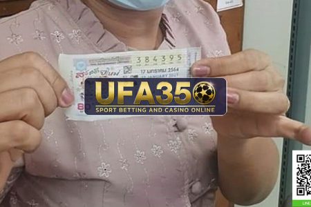 หวยหุ้นออนไลน์จากแดนกิมจิ หวยหุ้นเกาหลี UFA350 ซื้อง่าย จ่ายเต็ม